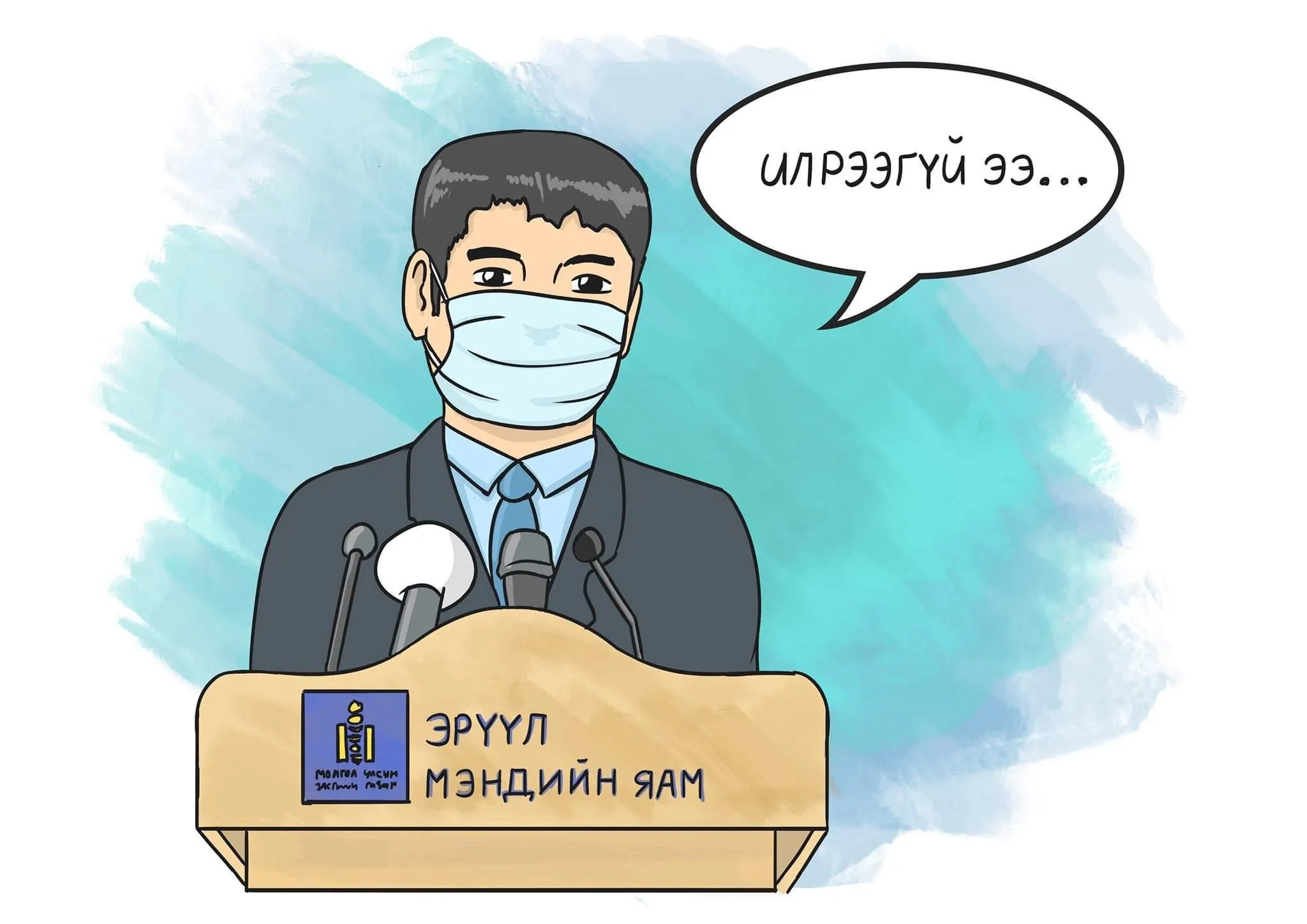 "Интермед" эмнэлэгт илэрсэн сэжигтэй тохиолдлын хариу СӨРӨГ ГАРЛАА