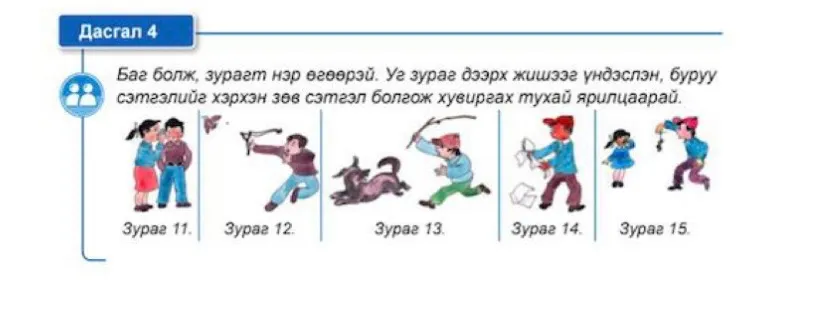 legacy:саруултөгс/927e6e74-e726-4da3-b2c3-9f6520bf2620.jfif