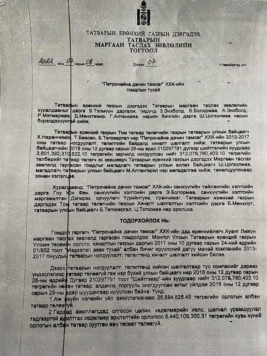 legacy:b.enkhbayar gishuun/309385849_628934208596333_160727750373002682_n.jpg