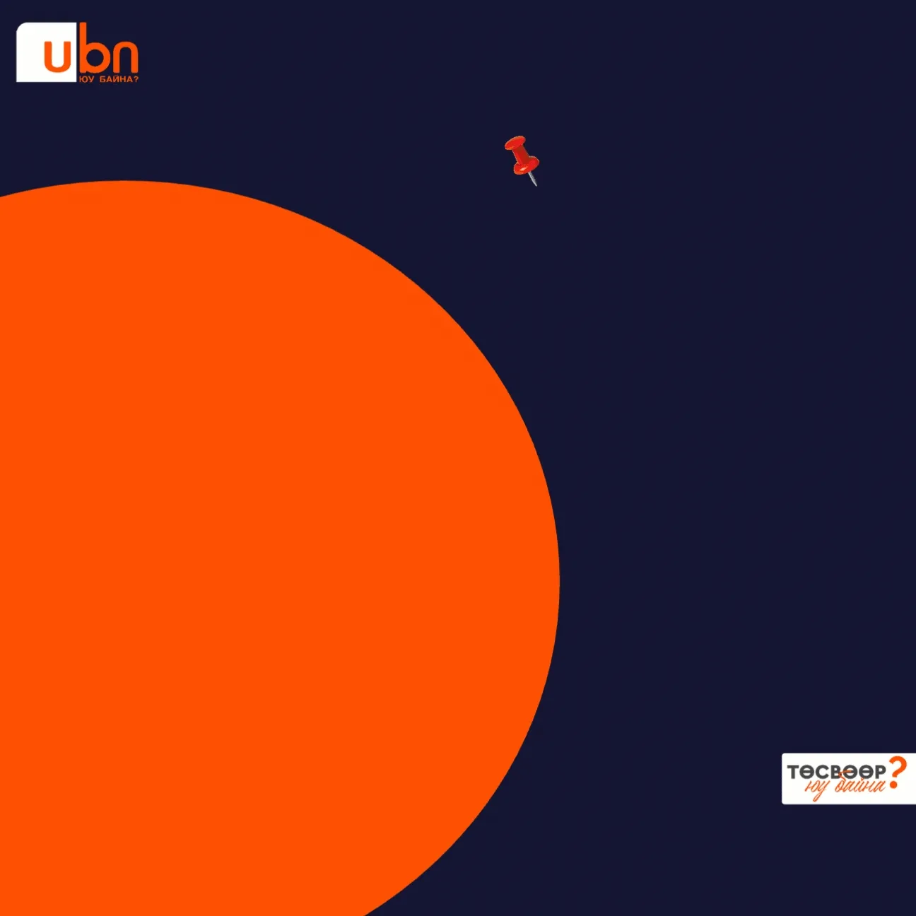 legacy:Visual Toim/tusuv2027/tok.gif