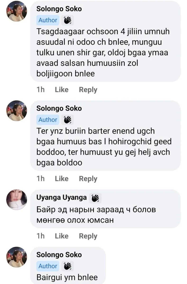 legacy:наагий/дө.jpg
