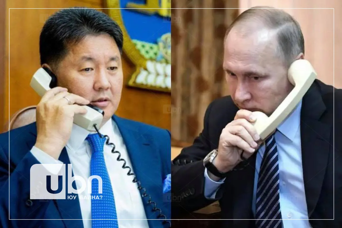 Монгол Улсын Ерөнхийлөгч У.Хүрэлсүх, ОХУ-ын Ерөнхийлөгч В.В.Путин нар утсаар ярив