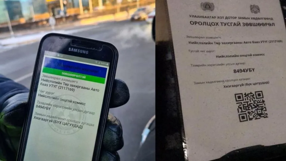 legacy:hereglesen zurag/Онцлох/QR.jpeg