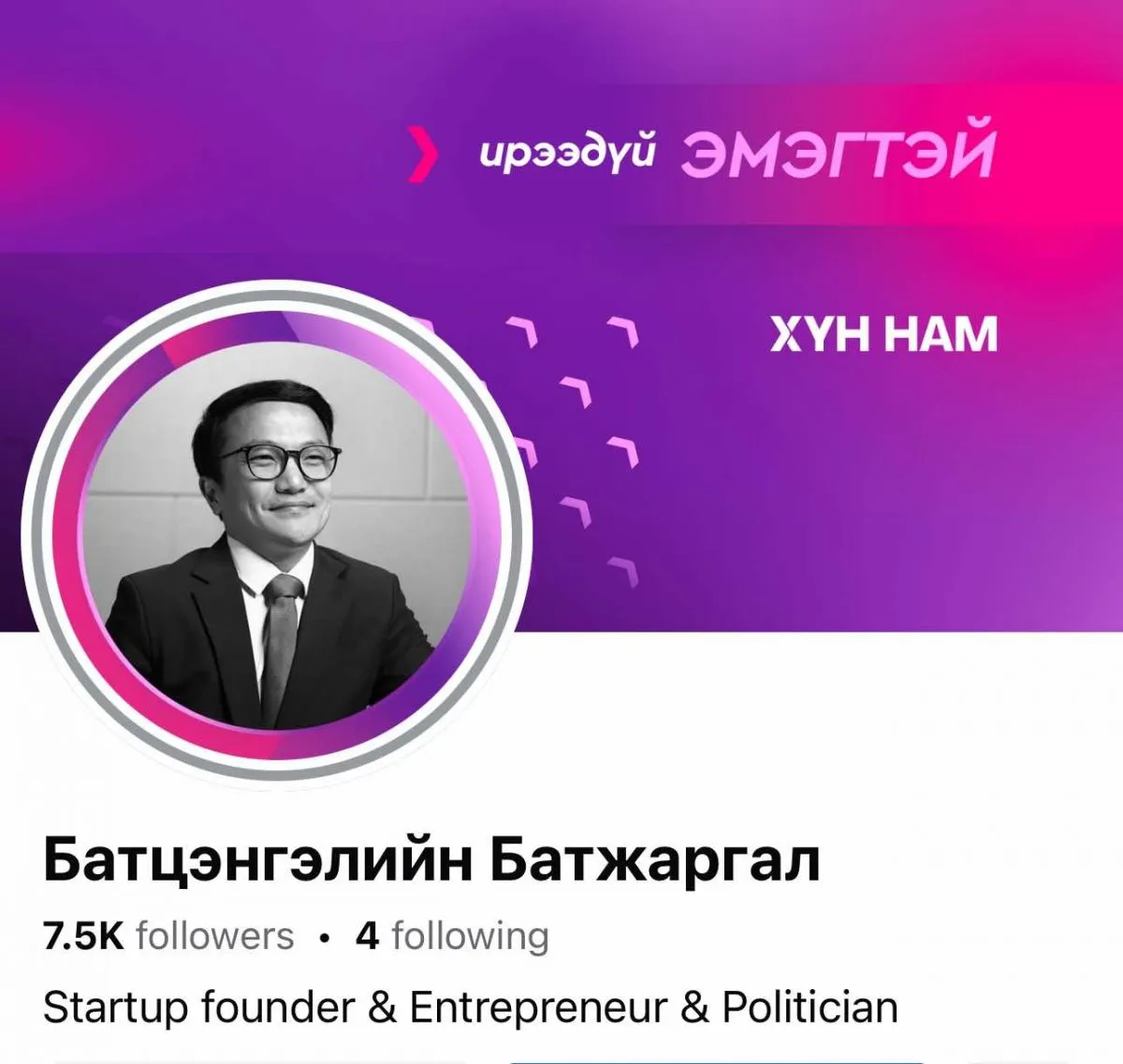 legacy:хүн нам НИТХ СОНГУУЛЬ/458672507_926669852625624_7418217667138901711_n.jpg