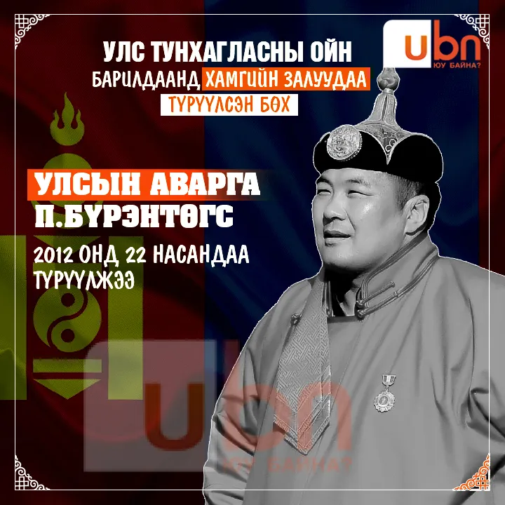 legacy:Buhchuud/hangai/Hamgiin zaluudaa turuulsen buh.jpg