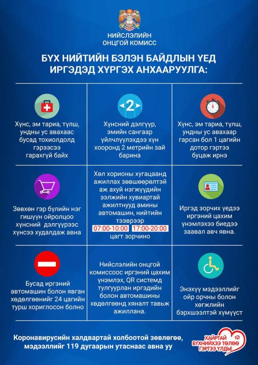 legacy:hereglesen zurag/27543ab695fd23256094854c5c94095b.png