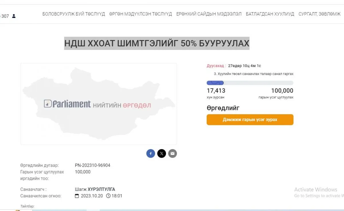 legacy:1 egnee uurchlult/ГАЙХАЛТАЙ-1.JPG