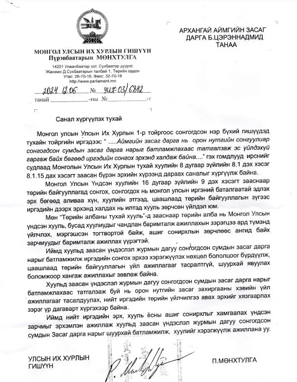 legacy:arhangai aimag/111.JPG
