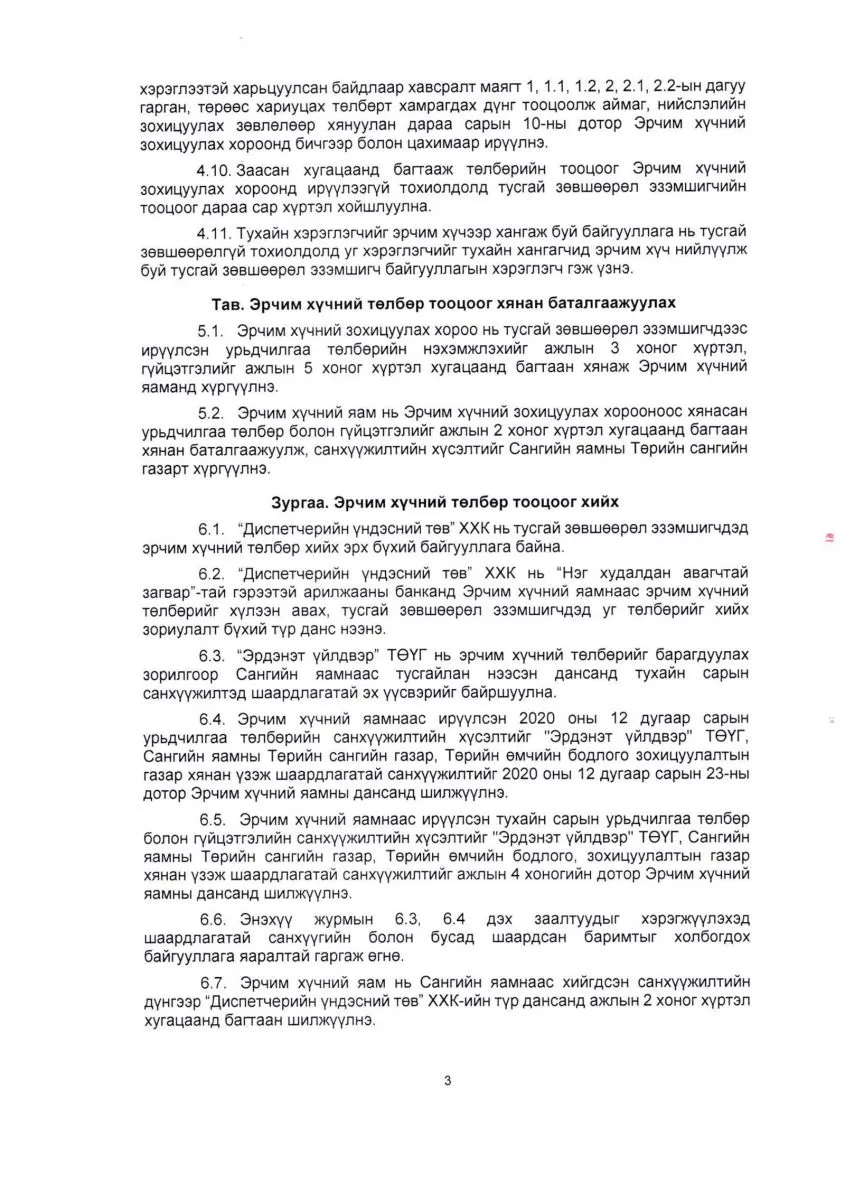 legacy:Амараа зураг/maro/цт4.jpg