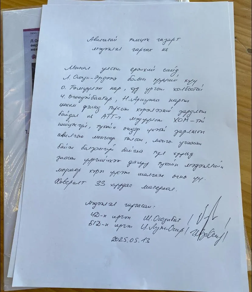 legacy:munkhsoyol gishuun AN/496930243_10238064231292782_307306210615590952_n.jpg