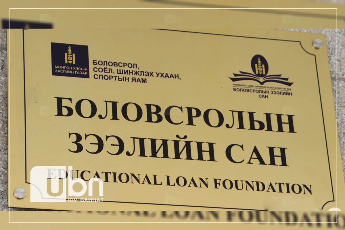 БШУЯ: Гадаад зээлд оюутнуудыг хамруулахдаа иргэдийн төлөөллийг оролцуулж сонгон шалгаруулалт хийнэ