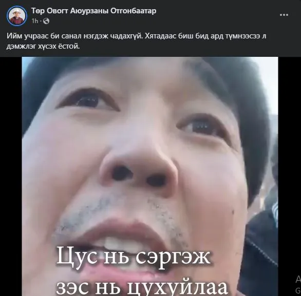 legacy:otgonbaatar unen ba zov/ййй.JPG