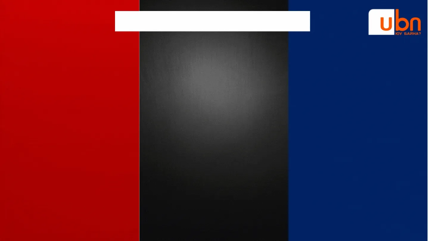 legacy:Hewleliin erh chuluunii udur/MGL CHI RUS.gif