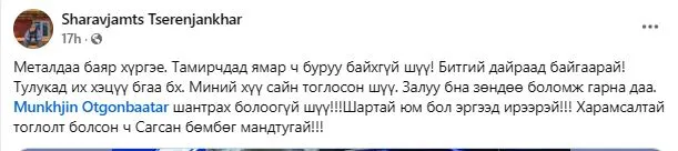 legacy:sagsan bumbug/shar.JPG