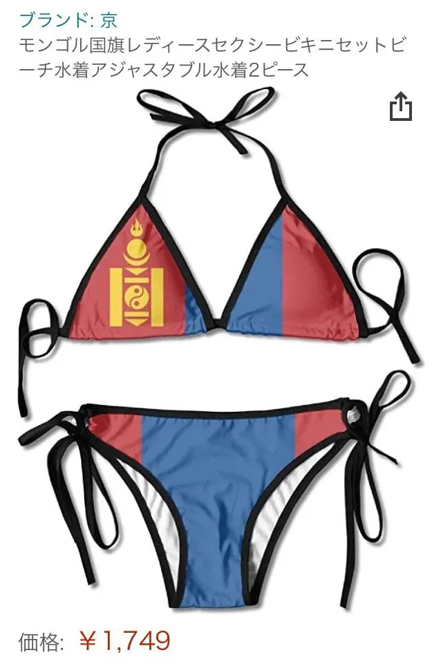 legacy:hereglesen zurag/underwear mon.jpg