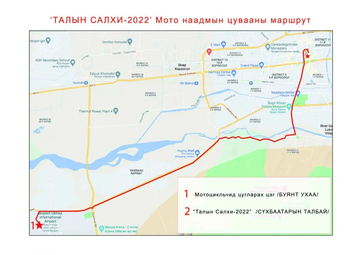 Маргааш “Буянт-Ухаа” цогцолбороос Сүхбаатарын талбай чиглэлд түр хугацаанд хэсэгчилж зам хаана