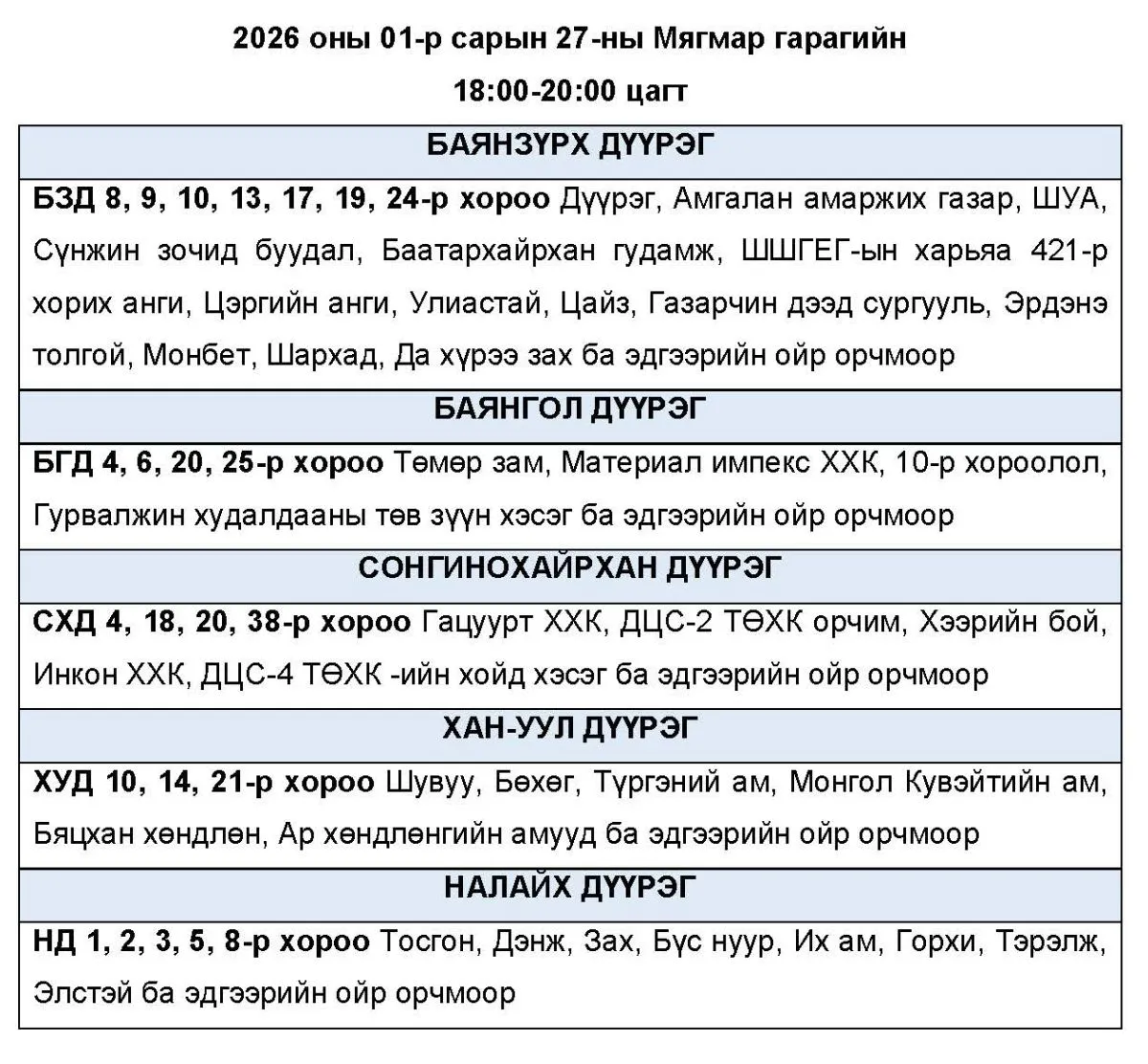 legacy:tsahilgaan/hyazgaarlalt/622662774_1333730158797603_3242686057516850864_n.jpg