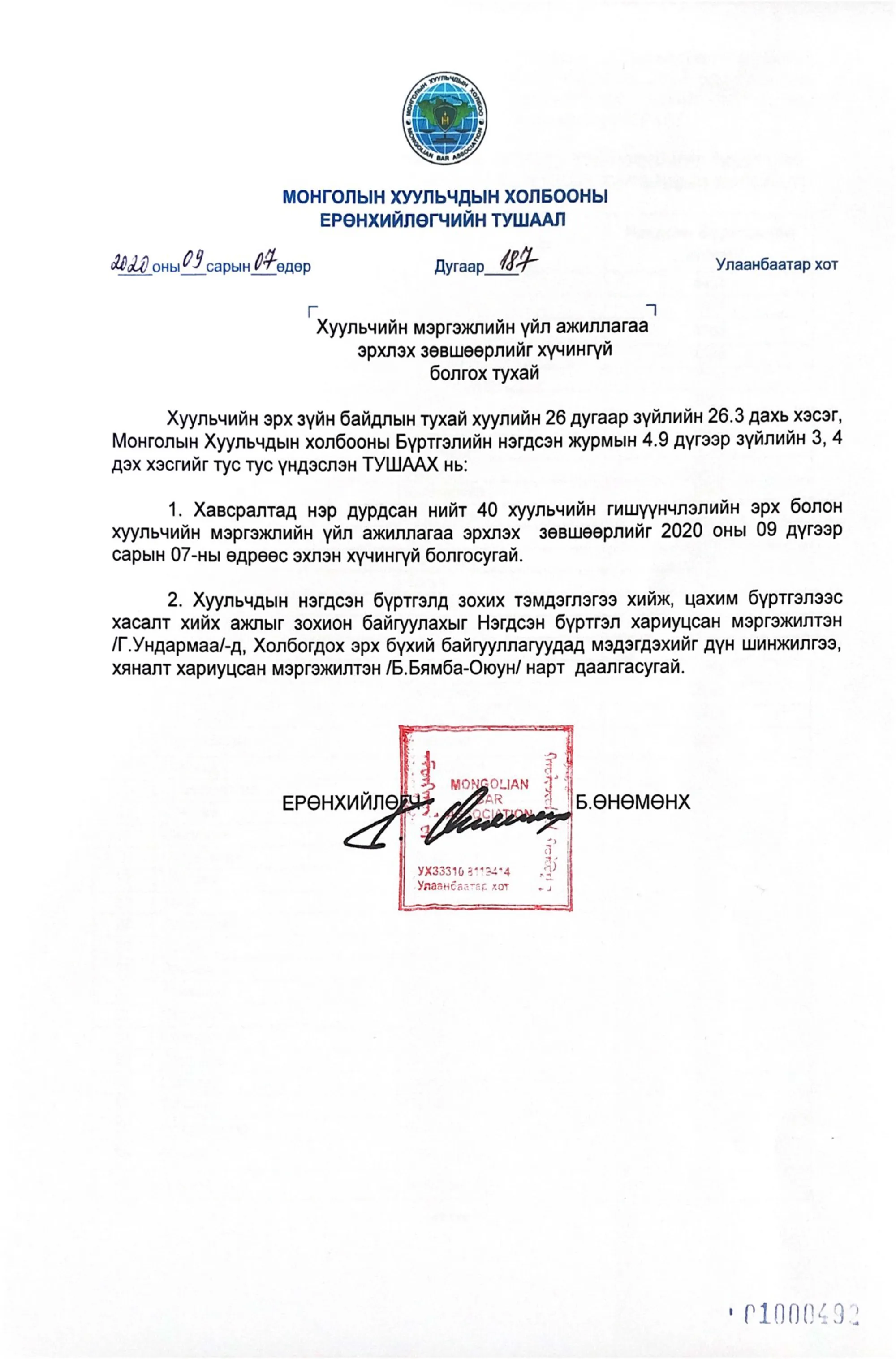 legacy:upload/images/ni/2020/09/11/Scanned-Documents-1-153207-78496668.jpeg