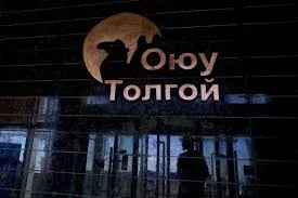 legacy:oyutolgoi.jpg