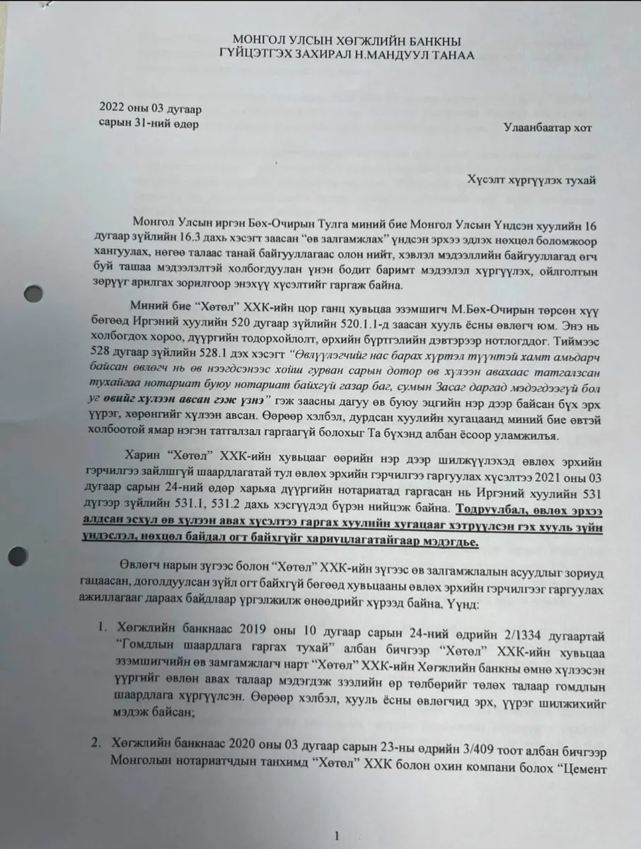 legacy:Vaktsin/орголмаа/220405-115201.png
