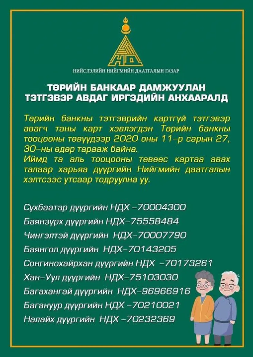 legacy:Амараа зураг/t.png