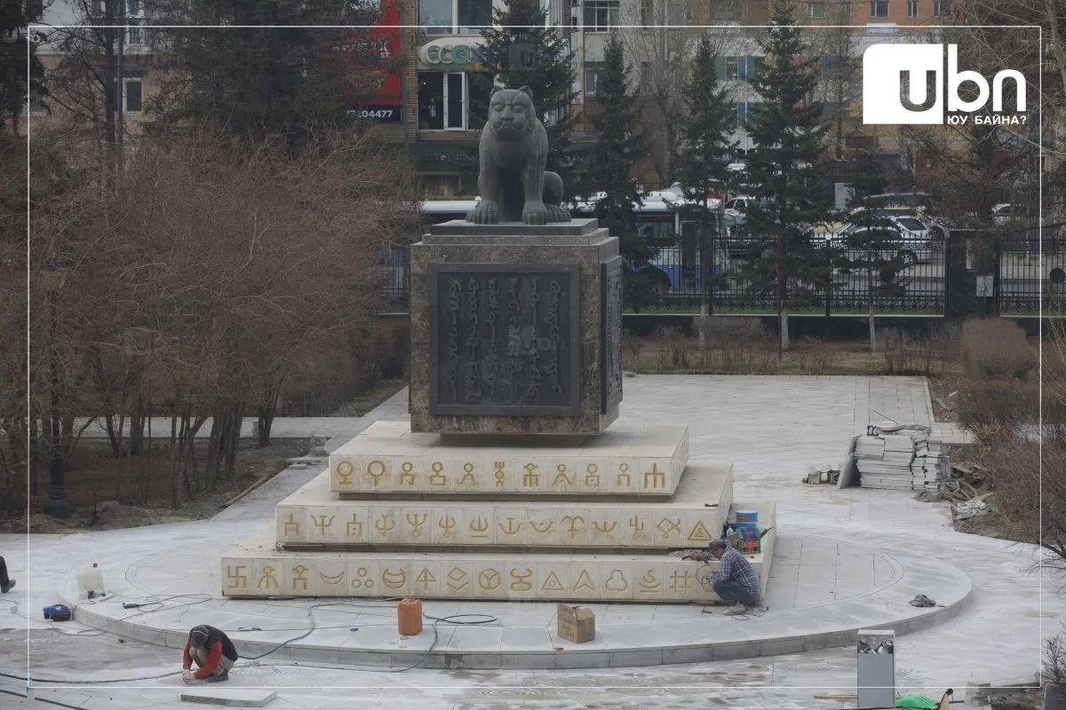 legacy:toriin ordon tsetserleg/A030E0DC-1E97-4C20-8594-7BFEB86D9209.jpg