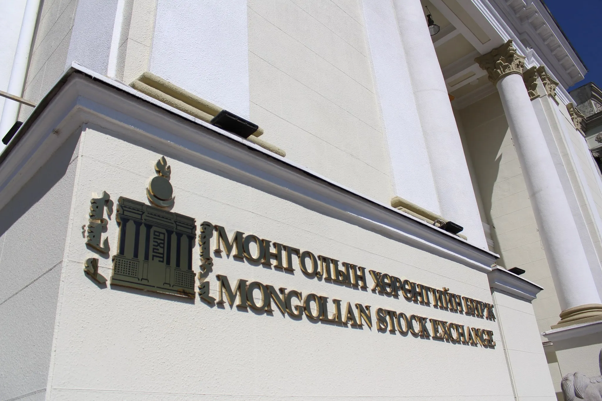 Таван удаагийн арилжаагаар 1 сая 610 мянган хувьцааг арилжжээ