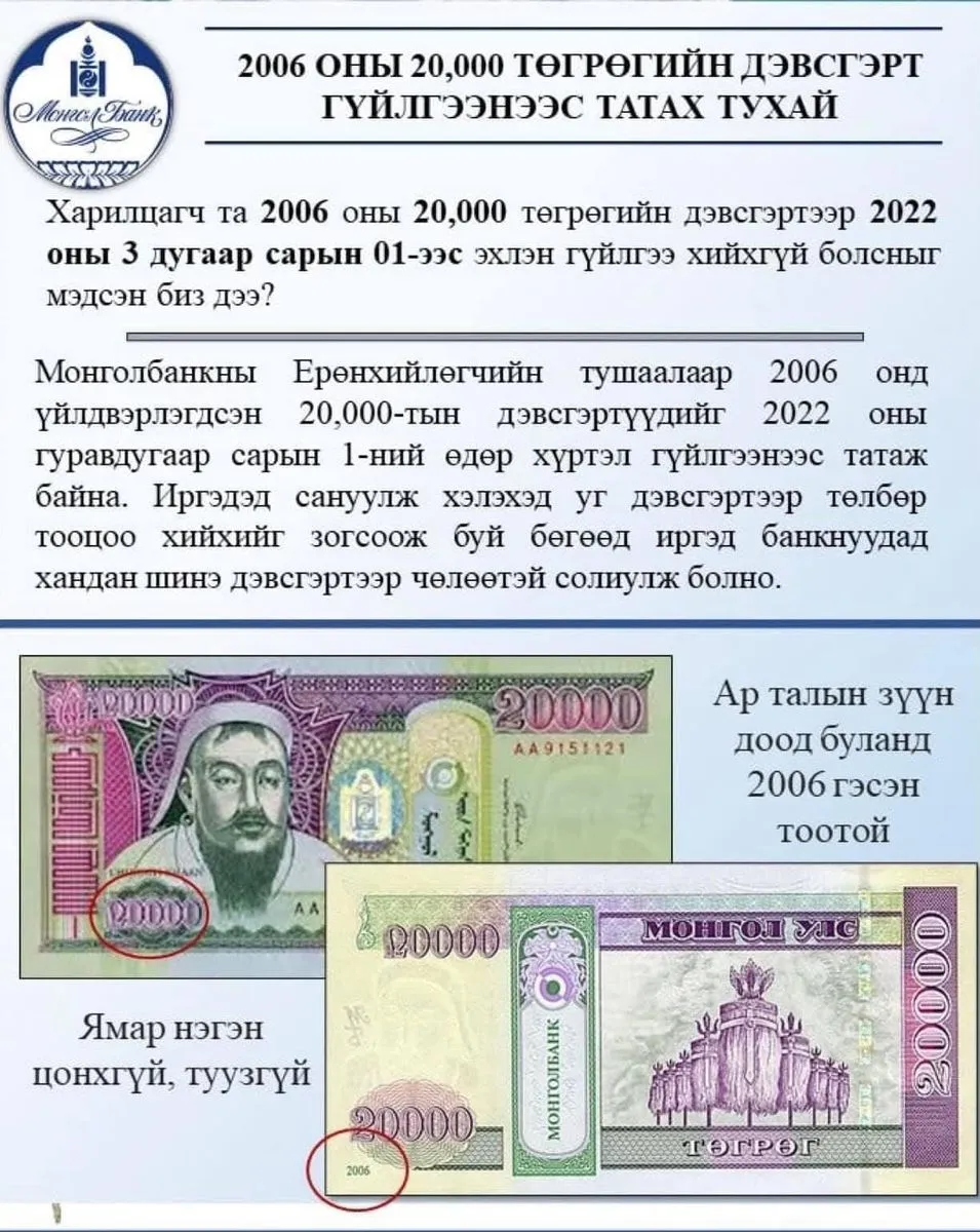legacy:Умаахан зураг/0112/gnk5v7_269386166_464439605210719_7101657859019460702_n_x974.jpg