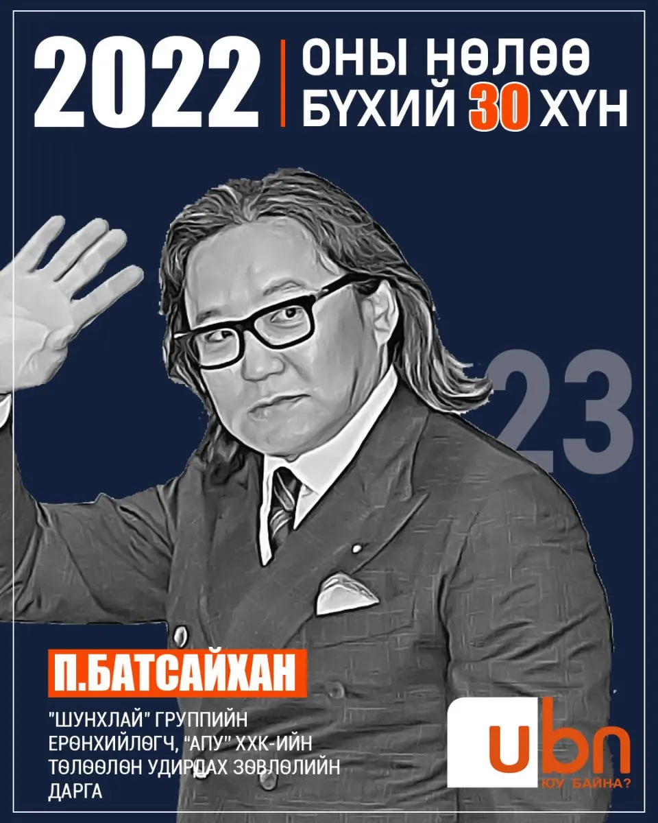 legacy:2022 onii nuluu buhii humuus/23.jpg
