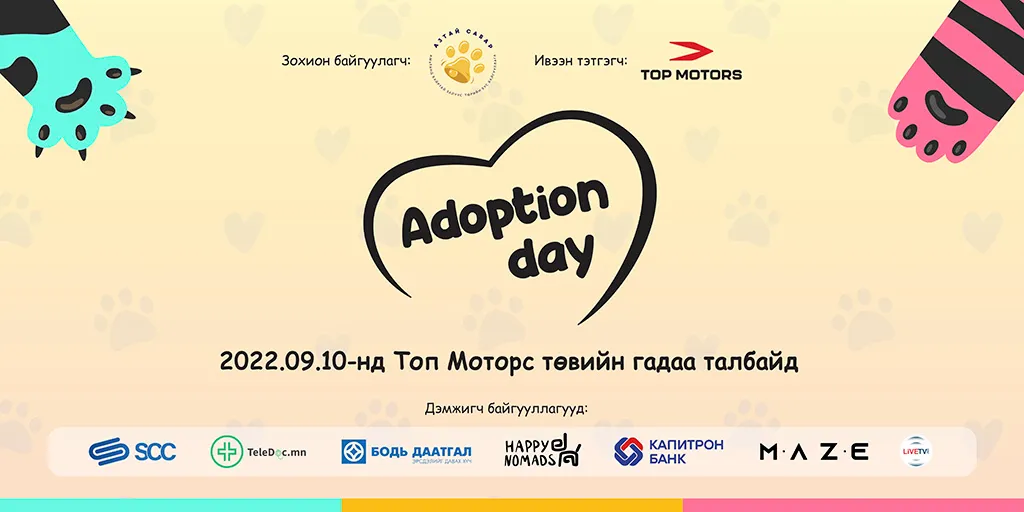 legacy:aztai savar/AdoptionDay_banner_1-102537-1366146830.jpeg
