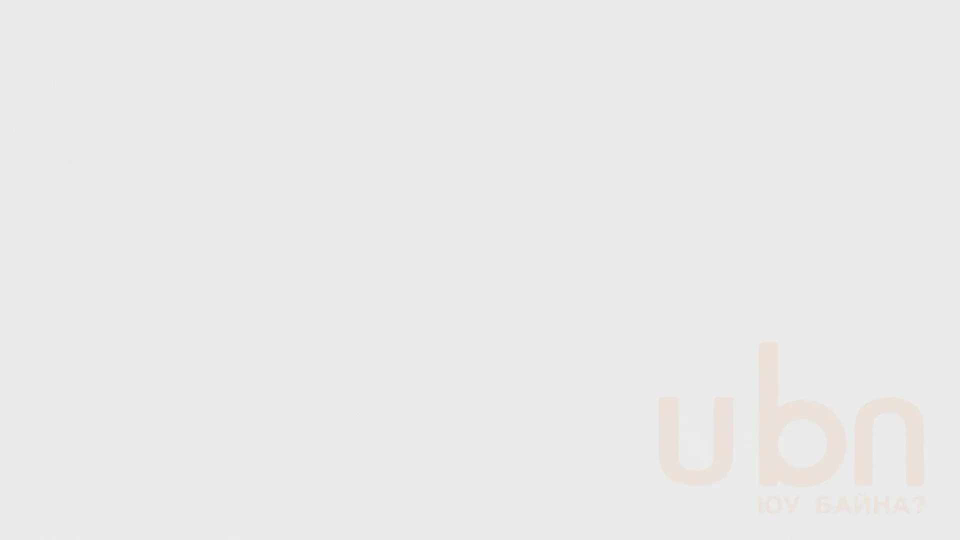 legacy:enkhjargalan brb/хөгжлийн банк зарцуулалт  (1).gif