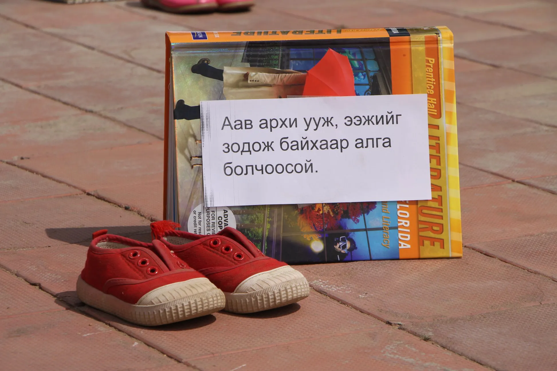 “Бяцхан гуталнууд юуг өгүүлнэ вэ?” чимээгүй жагсаал боллоо