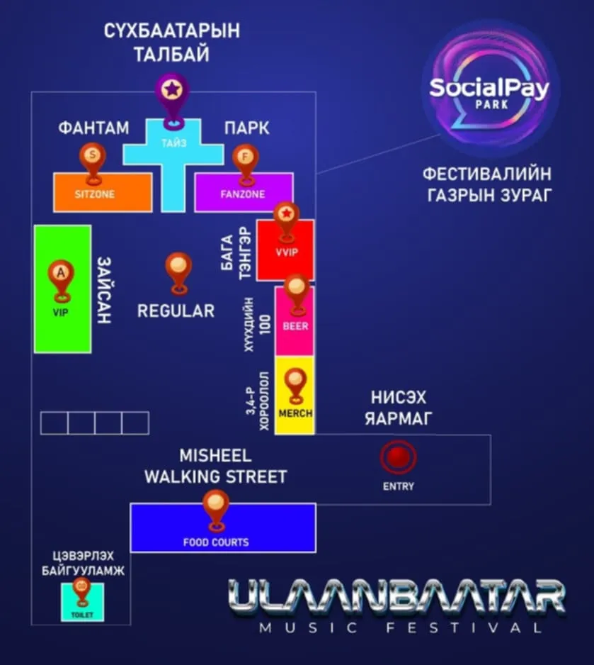 “Ulaanbaatar music festival”-ын талбайг Улаанбаатар хотын бүсүүдээр нэрлэж, нийслэлийн өнгө төрхийг шингээжээ