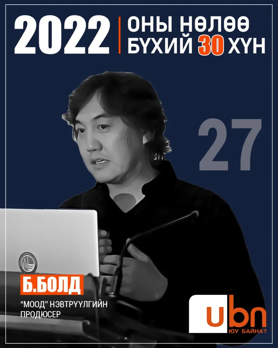 legacy:2022 onii nuluu buhii humuus/27.jpg