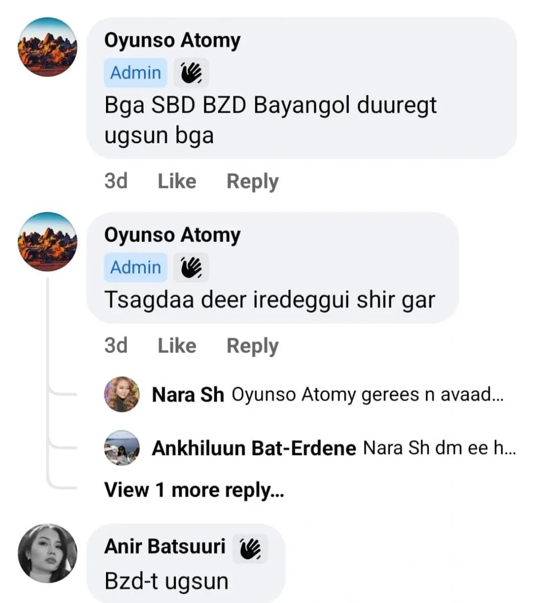 legacy:наагий/нэг.jpg