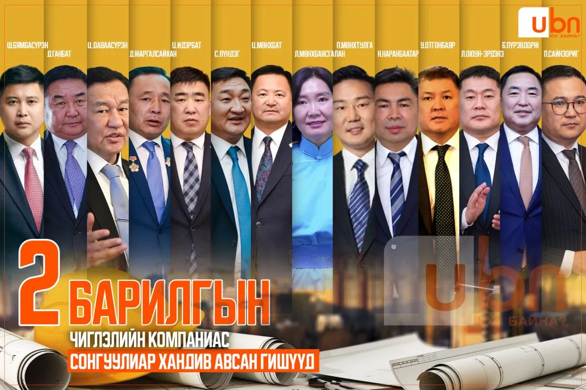 legacy:Visual Toim/компаниудын дэлгэрэнгүй/салбарын ерөнхий/barilga2.jpg