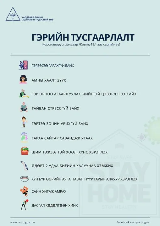 legacy:Амараа зураг/maro/гэрийн.jpg
