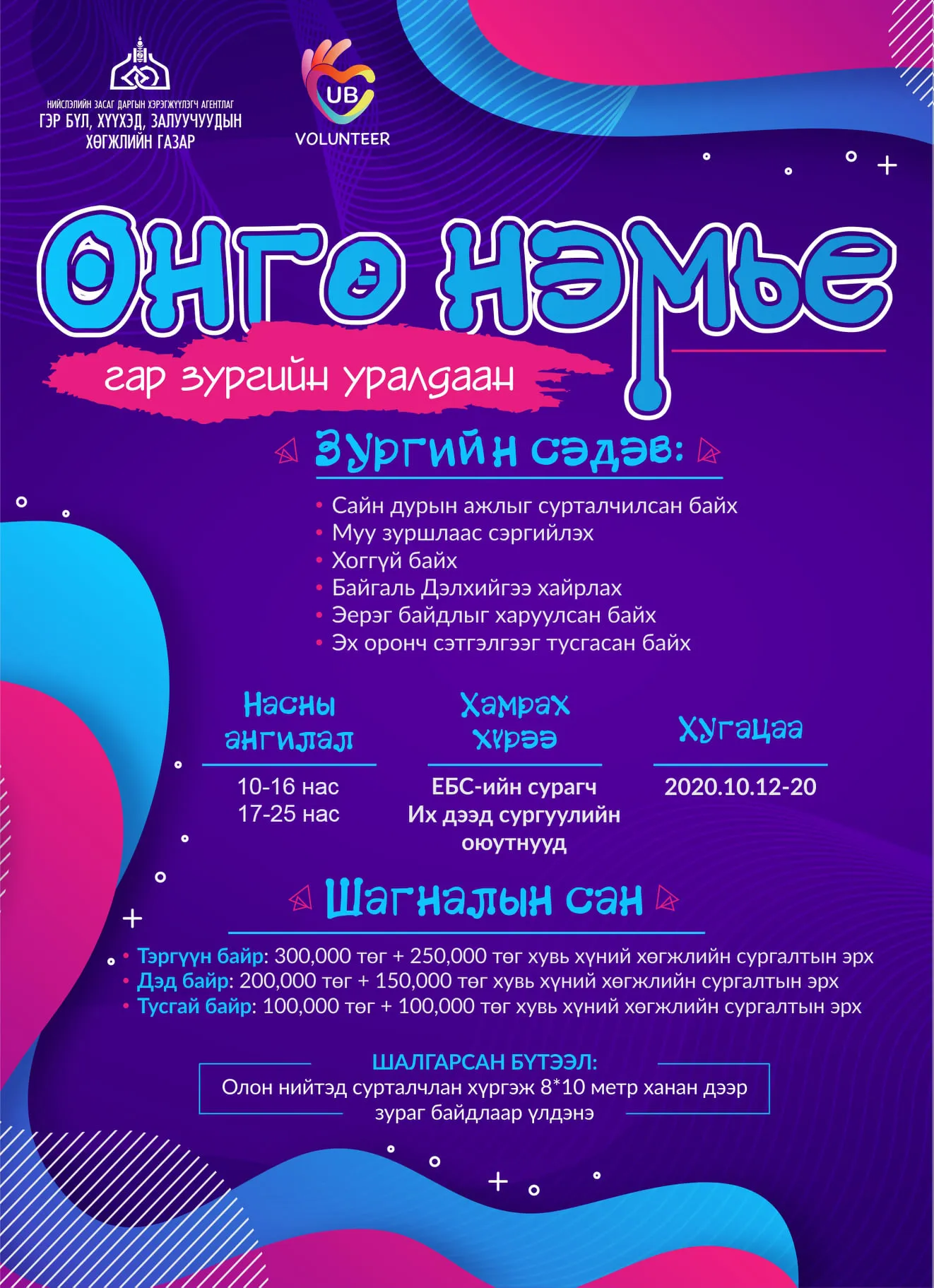 legacy:upload/images/ni/2020/10/12/өнгө-110716-366485498.jpeg