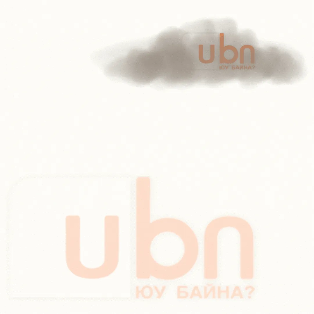 legacy:утааны сонсгол/1н.gif