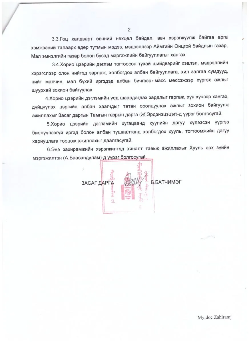legacy:tov aimag mongonmorit/373650353_3540512302936112_938956381462859817_n.jpg