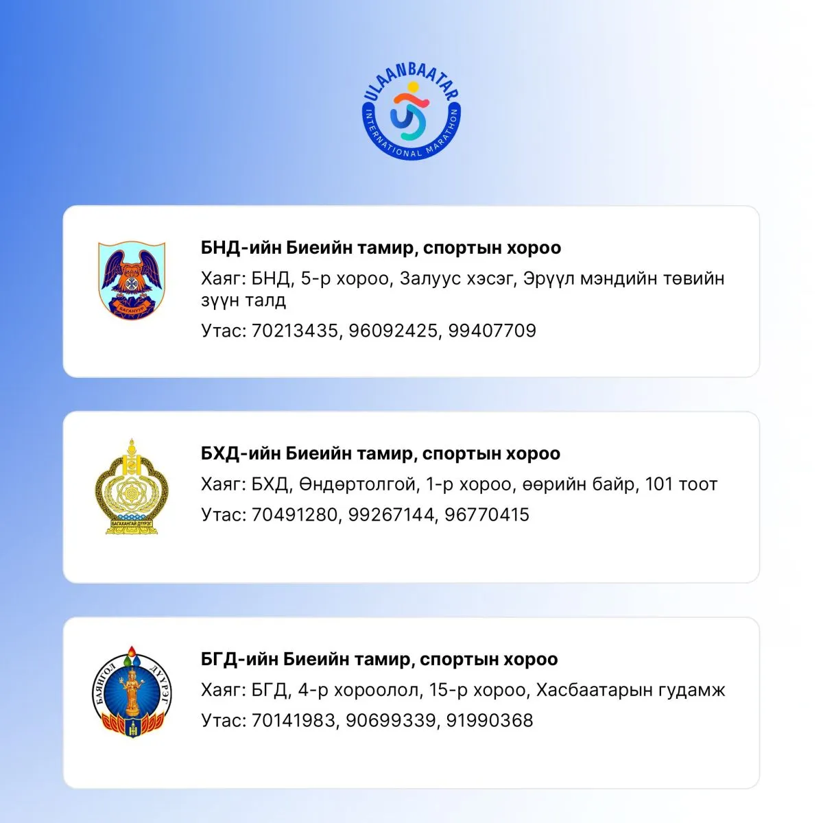 legacy:ulaanbaatar marafon/687938803_1316728537257989_479761164513609273_n.jpg