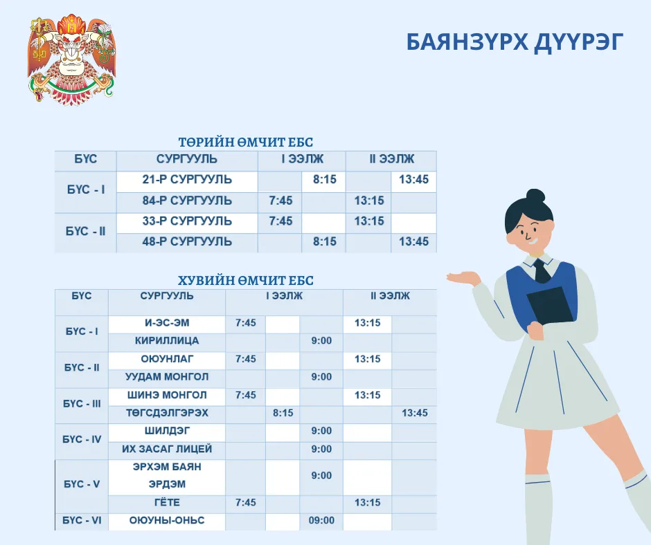 legacy:Умаахан зураг/0221/тамга.png