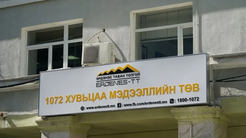 1072 хувьцааг ebarimt систем ашиглан хүлээж авах талаар түгээмэл асуултанд хариулж байна