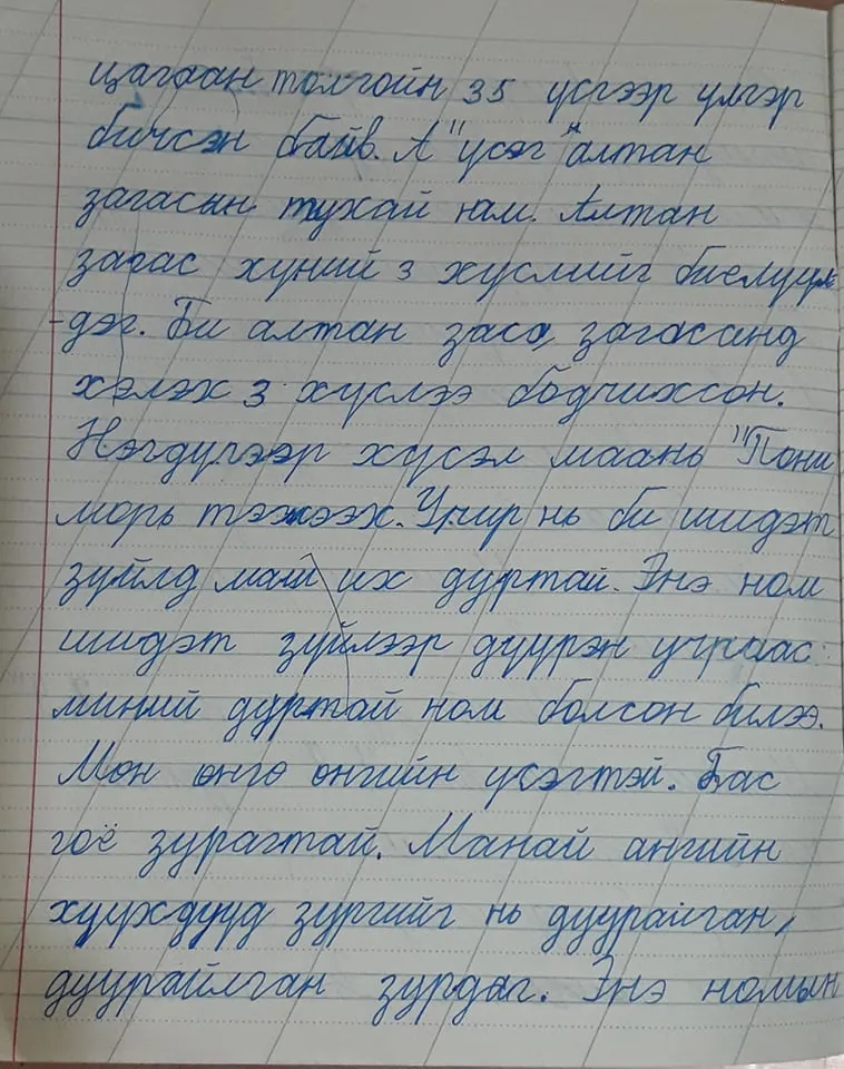 legacy:Умаахан зураг/1224/269683241_612371206699356_2760466500221523469_n.jpg