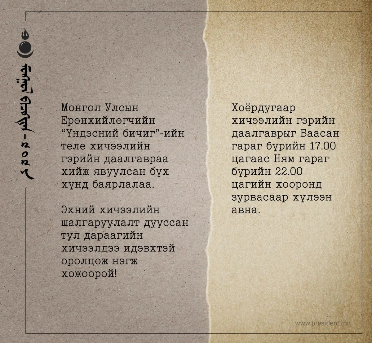 legacy:hereglesen zurag/эмя/131263199_112666627369319_2652894935450115483_o.jpg