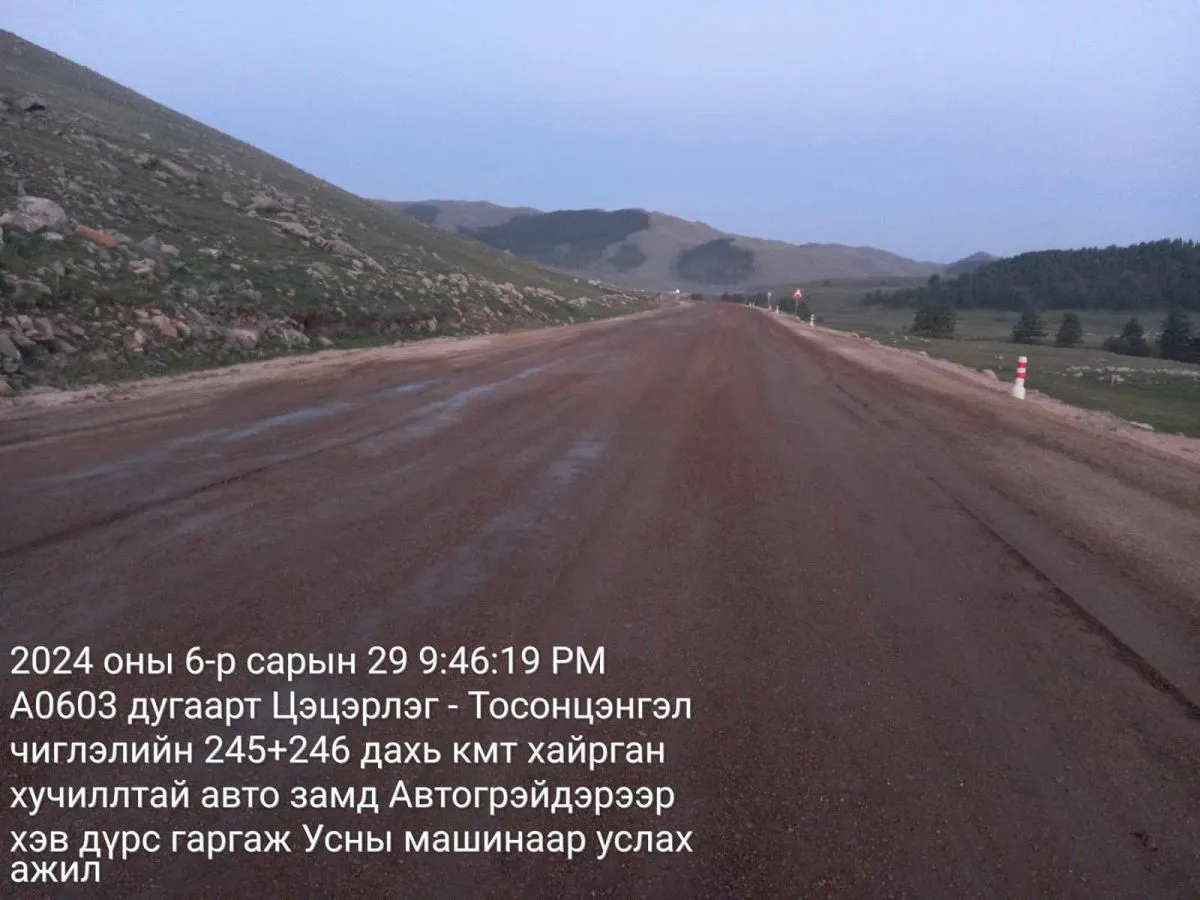 ЗТХЯ: Солонготын давааны хэсгийг засварлаж байна