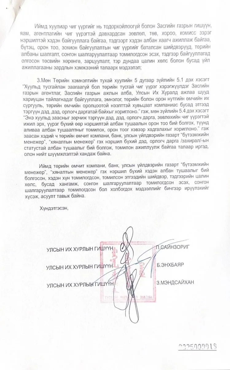 legacy:b.enkhbayar gishuun/GnHBsK7bgAMzlm-.jpg