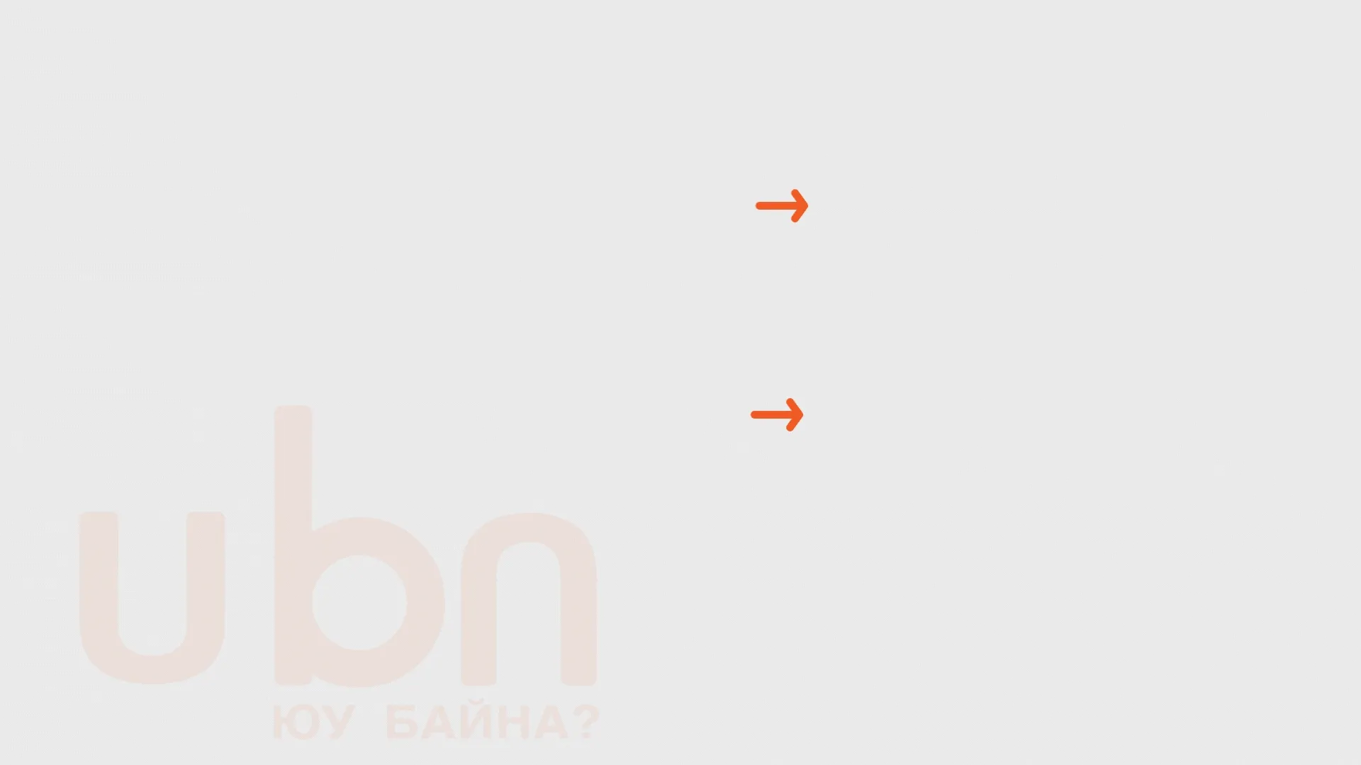 legacy:info hugjlin bank tsuwral 1/хөгжлийн банк зарцуулалт цуврал 2 (21).gif