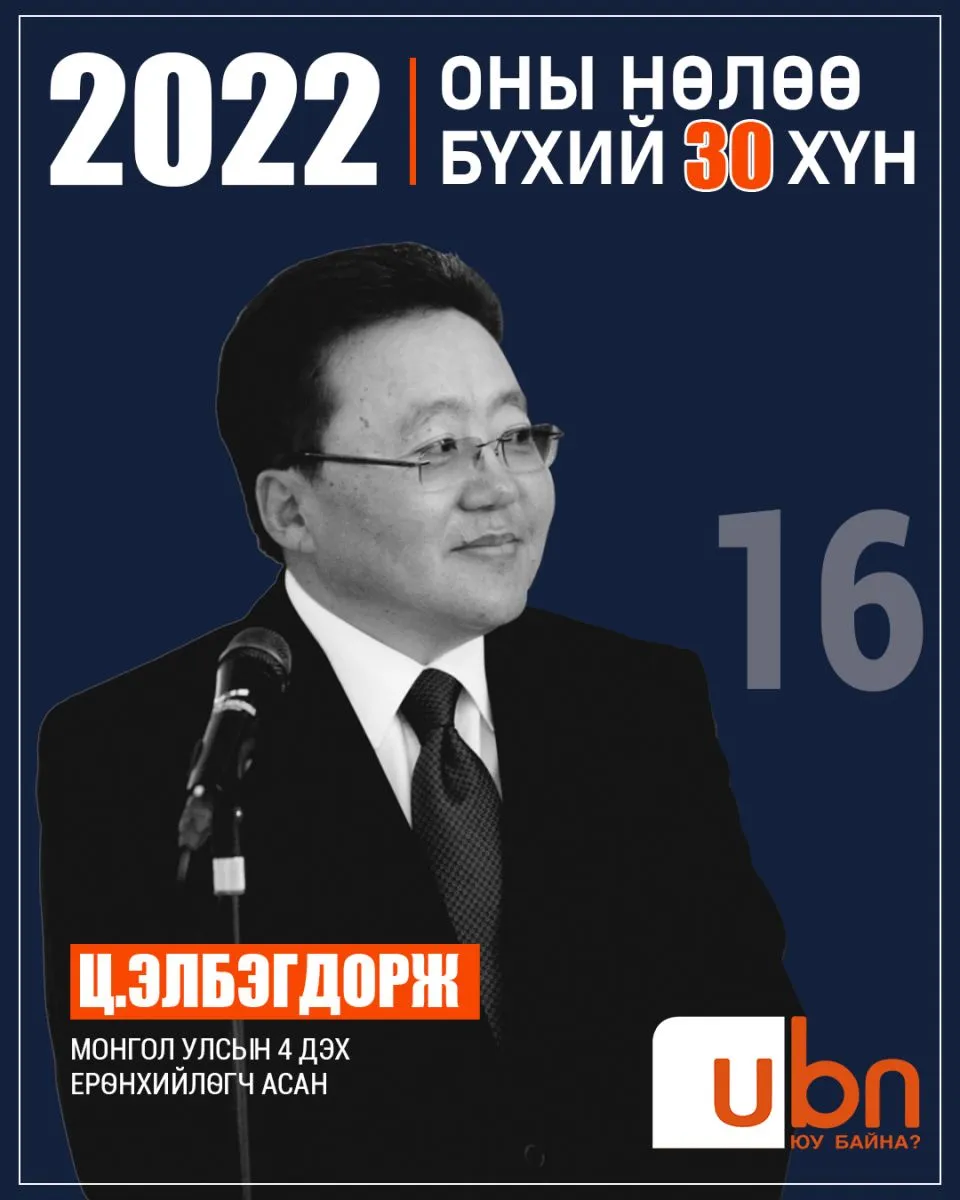 legacy:2022 onii nuluu buhii humuus/16.jpg