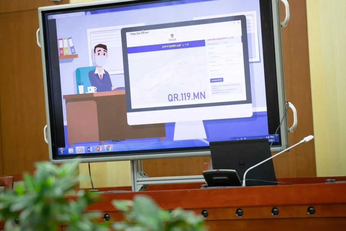УОК: www.qr.119.mn цахим системийг хэрэглээнд нэвтрүүллээ